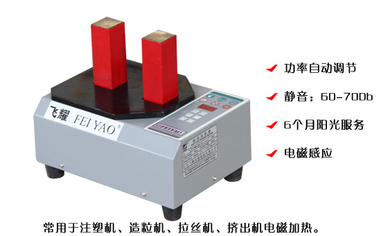 軸承感應(yīng)加熱器